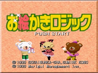 Oekaki Logic 2 title screen for Super Famicom
